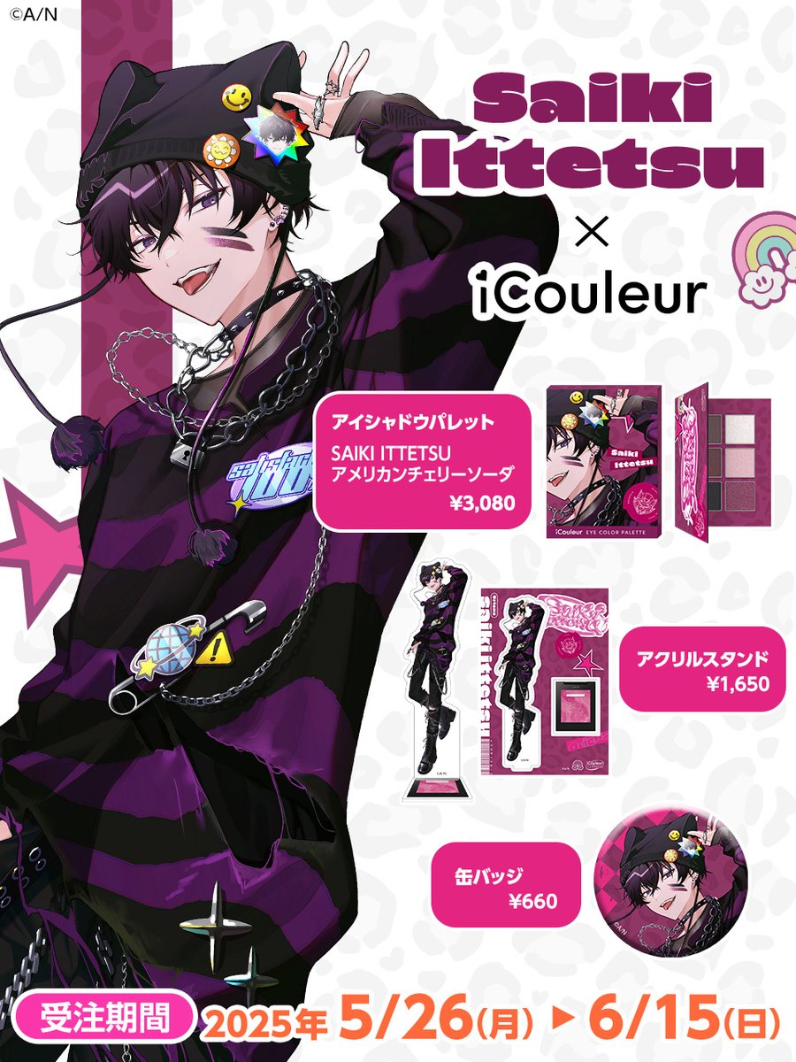 MECHATU-A×iCouleurコスメコラボが決定ぞ！！ アイシャドウとグッズが