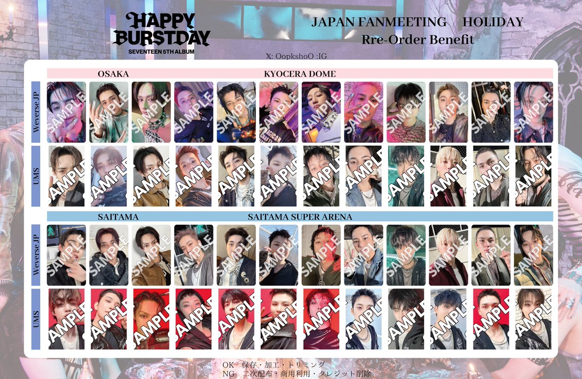 SEVENTEEN JAPAN FAN MEETING [ HOLIDAY ] - - PHOTO CARD LIST