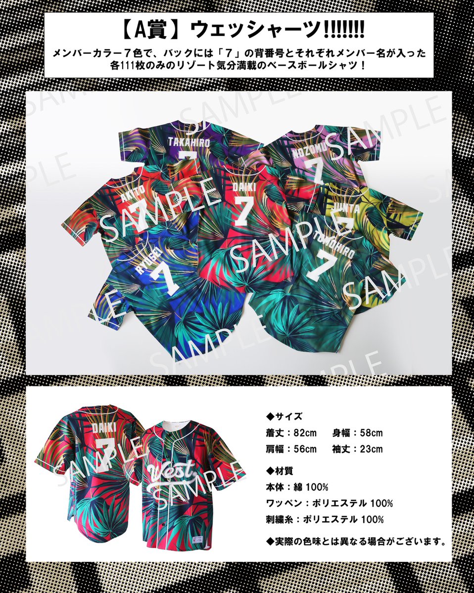 WESTꓸ W A-Side Single 「ウェッサイソウル！ / BIG LOVE SONG」 抽選