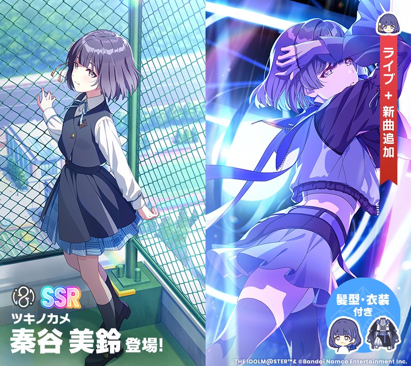 ☆┈┈┈┈┈┈┈┈┈┈┈☆ #ツキノカメ ガシャ 秦谷美鈴 イラスト