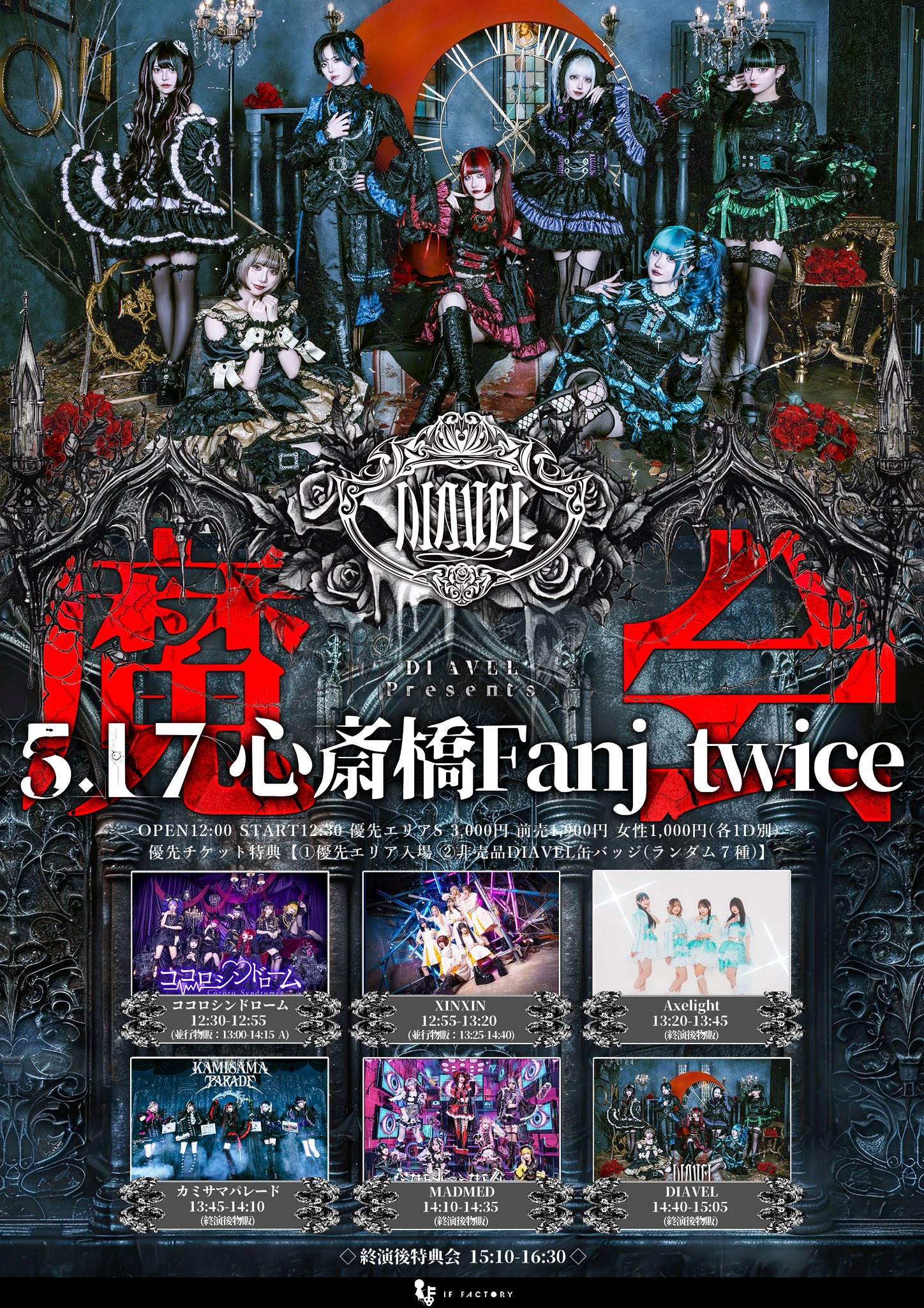 c*u様 2025.5.5 Happy Birthday 特別仕様版 ごとカドフ c*u様 2025.5.5