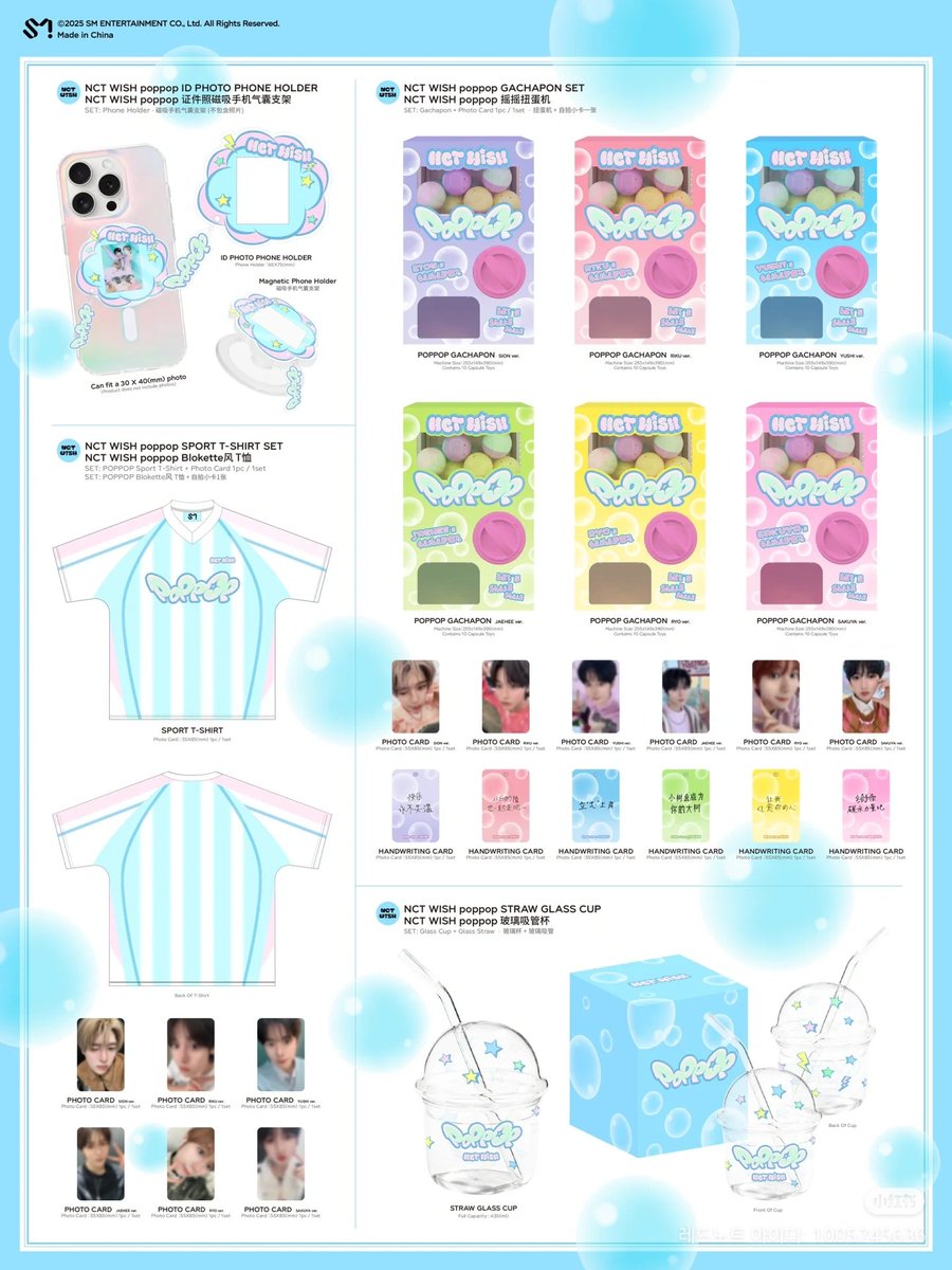 NCT WISH [poppop] 중국 MD #NCTWISH - NCT WISH poppop 솔리드 스퀴시