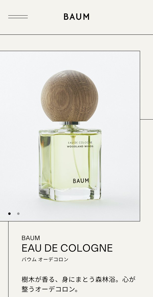 河瀨館「いのちのあかし」の香りが好きすぎる♡ずっといたい