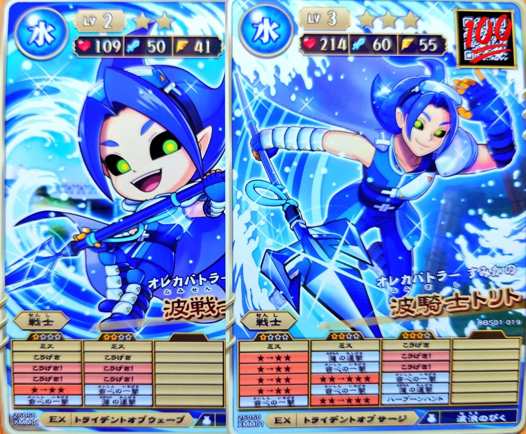 オレカバトル2 波戦士トリトのGM個体ゲット 波浪騎士トリトになったら