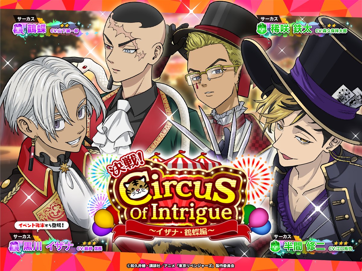 ₊ ✧ ‿-︵-‿🎪‿-︵-‿ ✧ ₊ 新イベント開始.ᐟ.ᐟ ₊ ✧ ‿-︵-‿୨୧