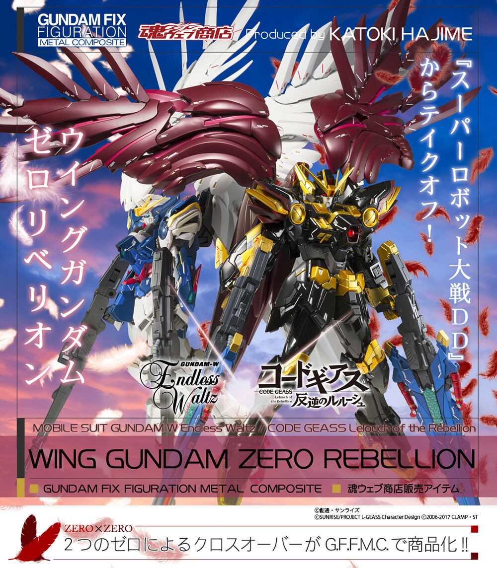 ゼロのリベリオン”はこちら！／ 「GUNDAM FIX FIGURATION METAL
