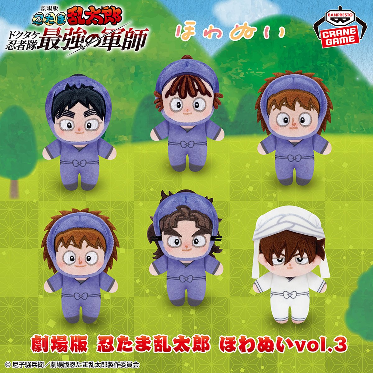 バンプレストより『劇場版 忍たま乱太郎 ドクタケ忍者隊最強の軍師