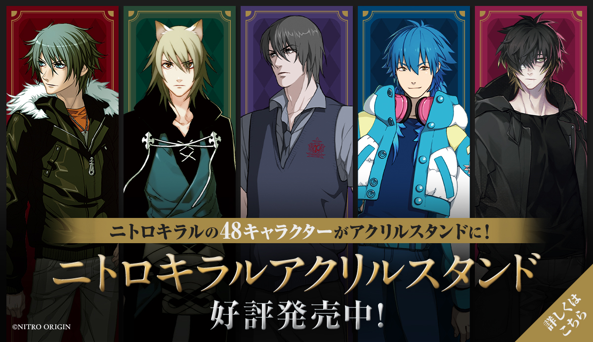 【ドラマダ】ニトロプラスキラル　グッズセット【Lamento】