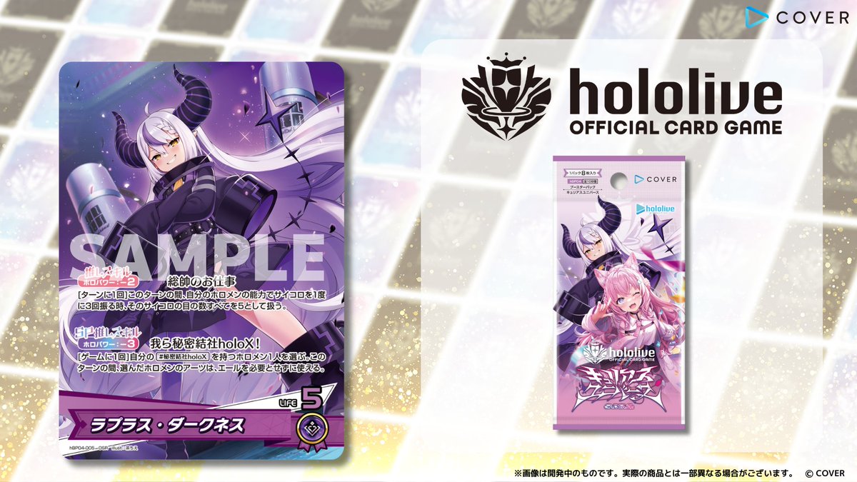 ホロカ 新カード紹介】 6月20日(金)発売のブースターパック