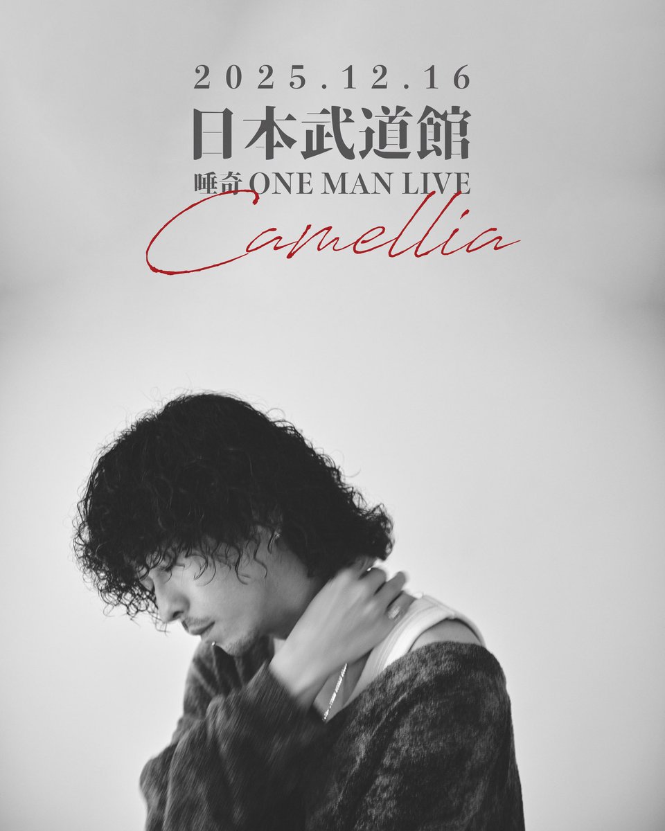 唾奇 - Camellia LP (2 vinyl set)日本武道館公演限定 唾奇 - Camellia