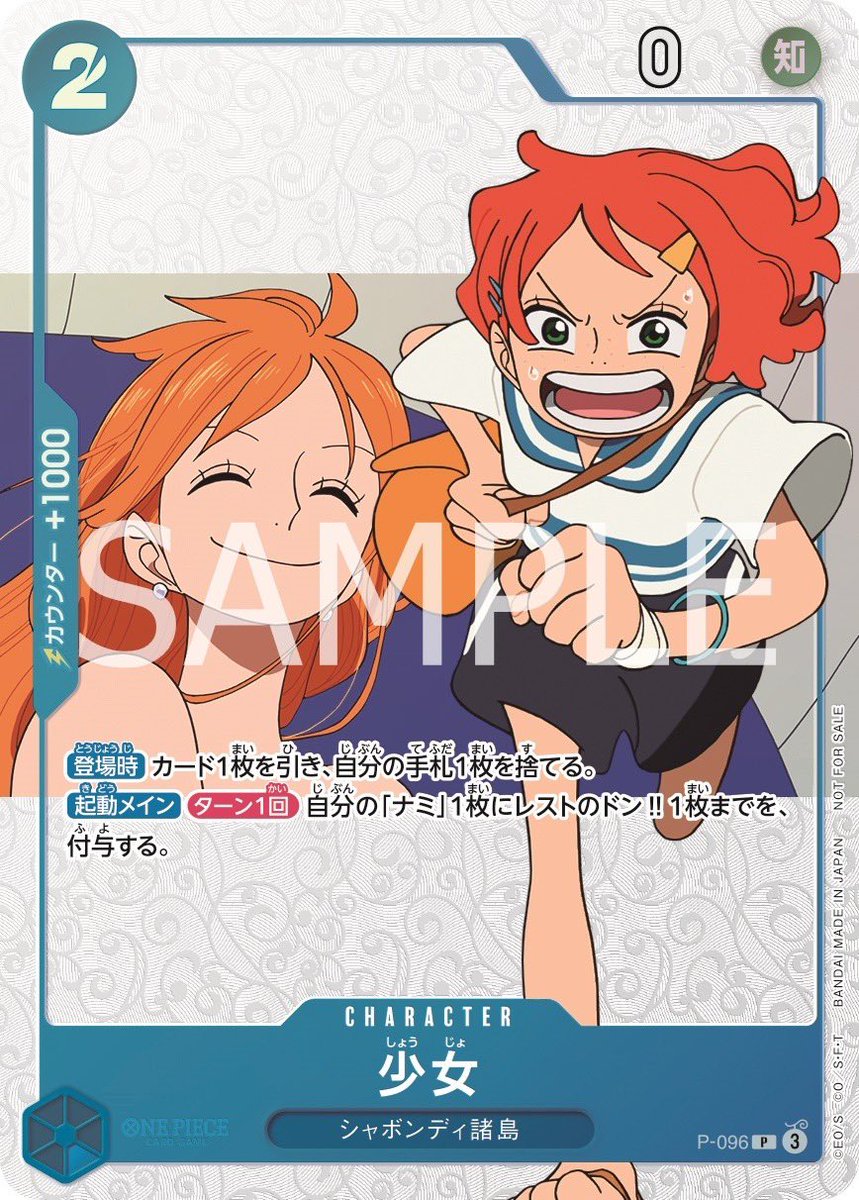 表紙＆付録カードを初公開🍊】 6.4(水)発売！ #ワンピースマガジン