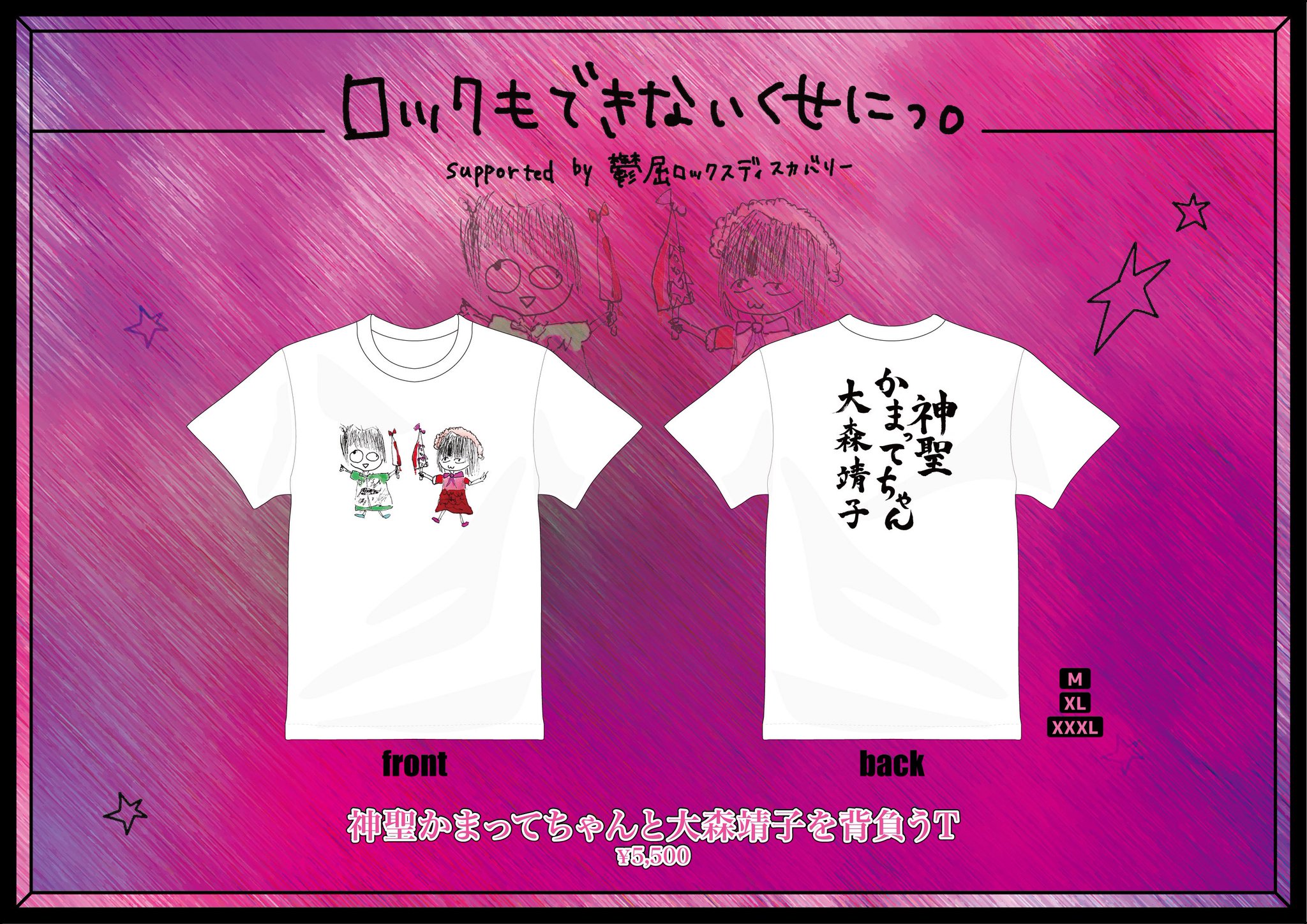 古参】大森靖子 Tシャツ Mサイズ 古参】大森靖子 Tシャツ Mサイズ 大森