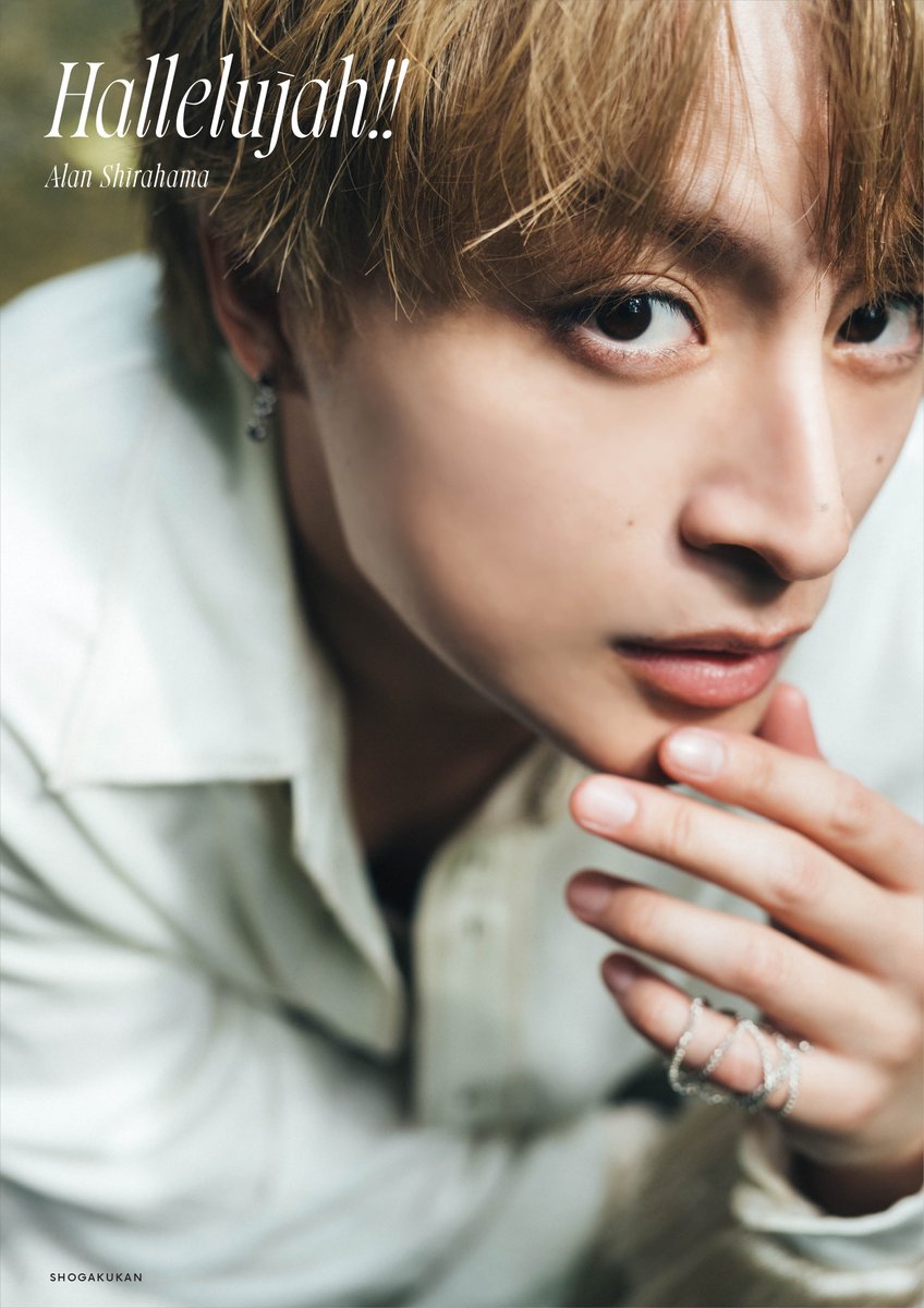 白濱亜嵐 2nd写真集 タイトル＆表紙解禁💥 ＼ 『白濱亜嵐2nd写真集