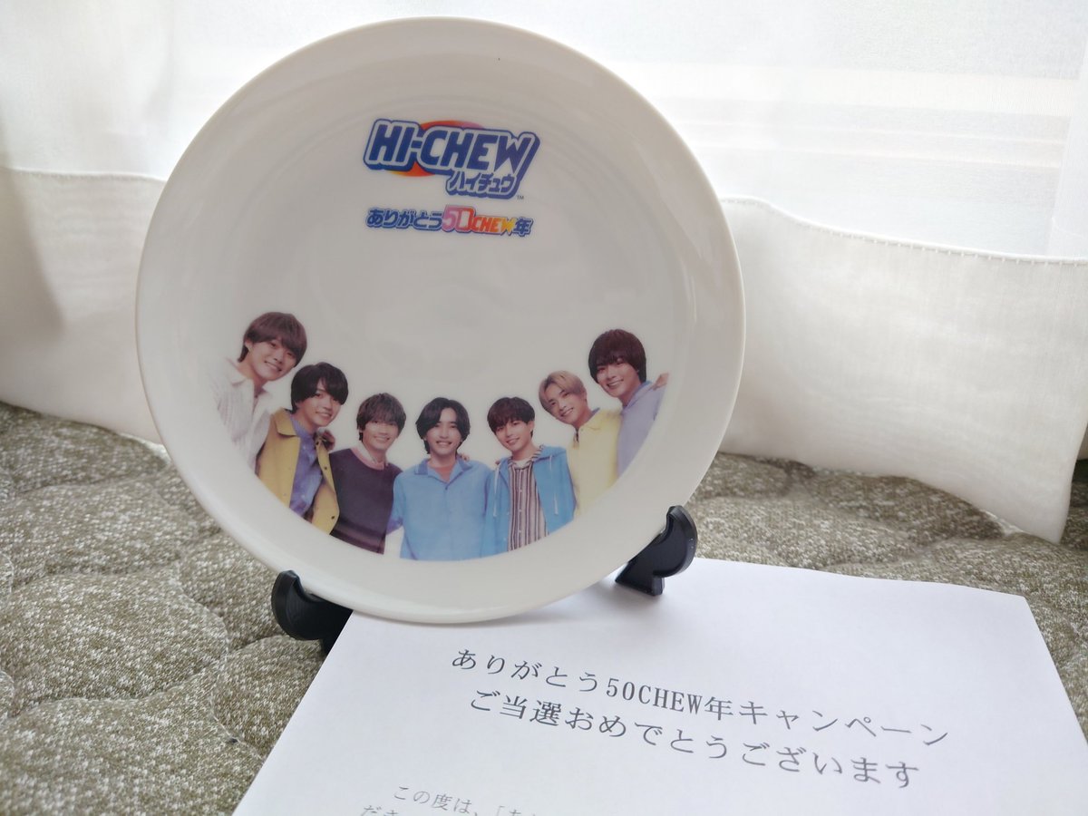 我が家にも ＃ハイチュウ50周年 記念のなにわ男子お祝いプレートが届き