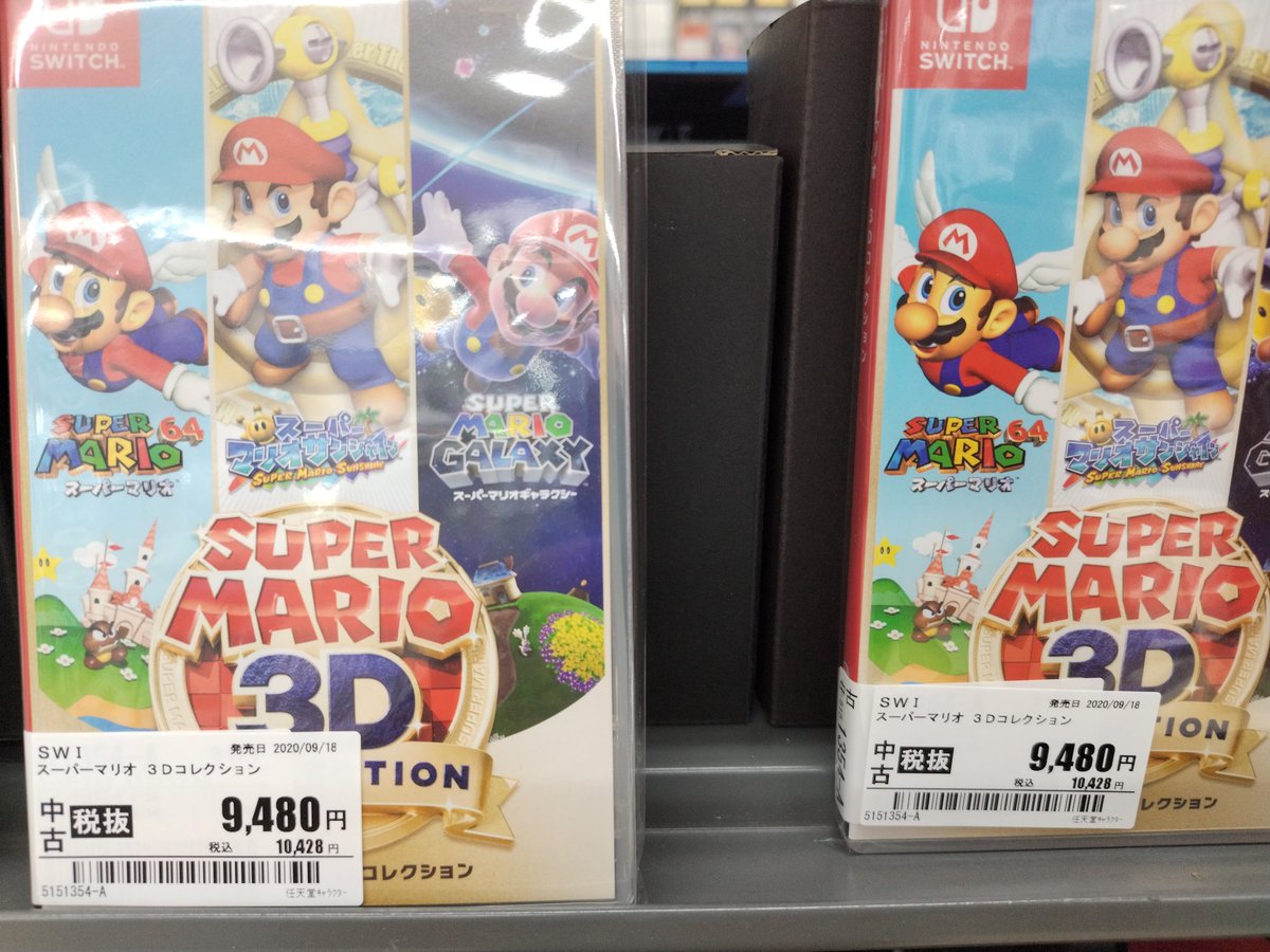 生産終了しているスーパーマリオ3Dコレクションが現在もかなり高騰化し