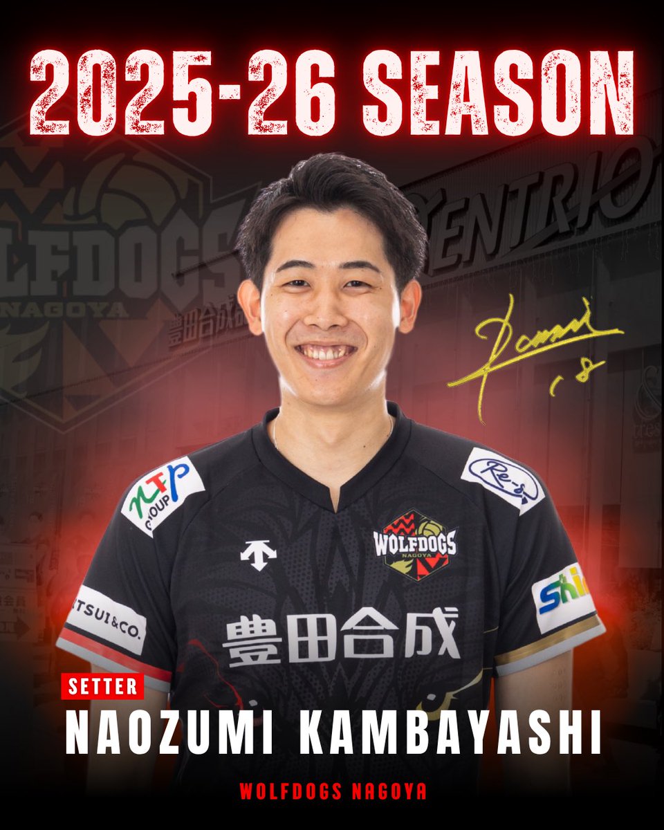 🐺2025-26シーズン 契約更新のお知らせ🐶 このたび、#上林直澄 選手が