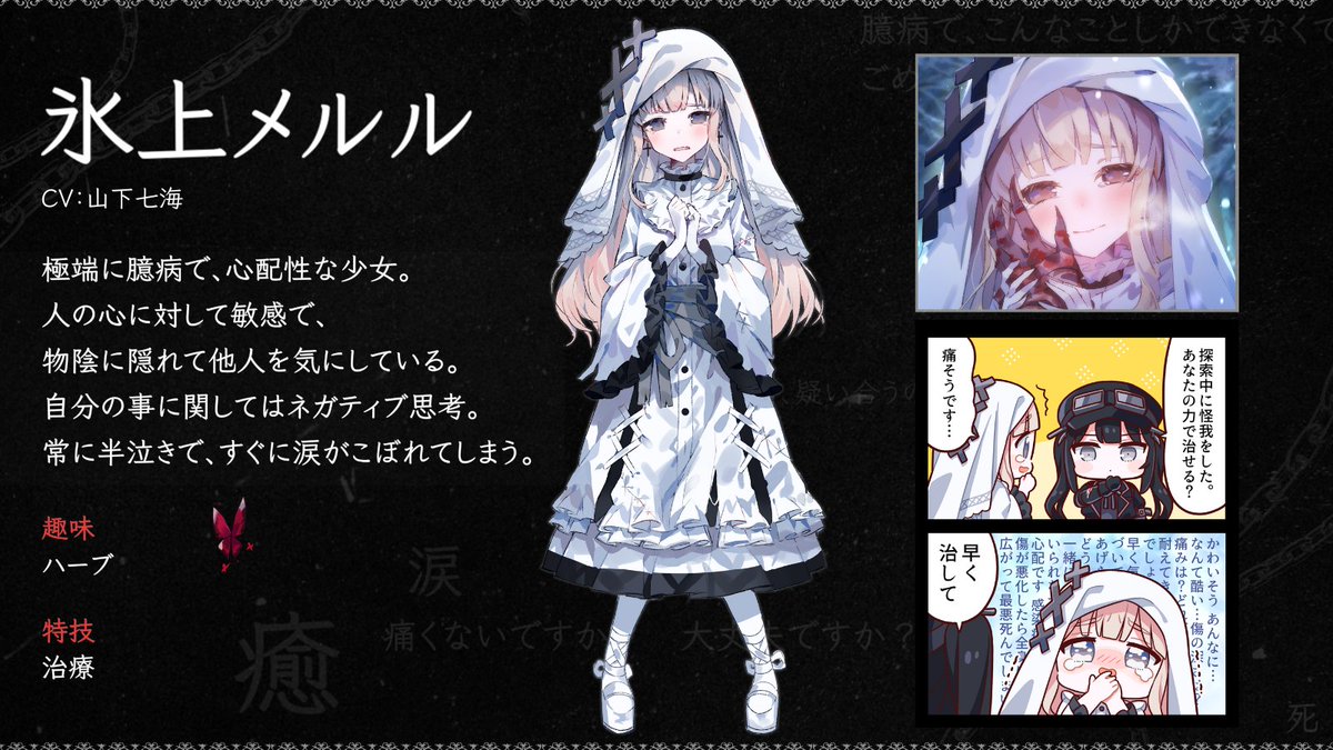 ◇死ぬ前に推せ！◇ 本日、氷上メルルを今一度ご紹介いたします