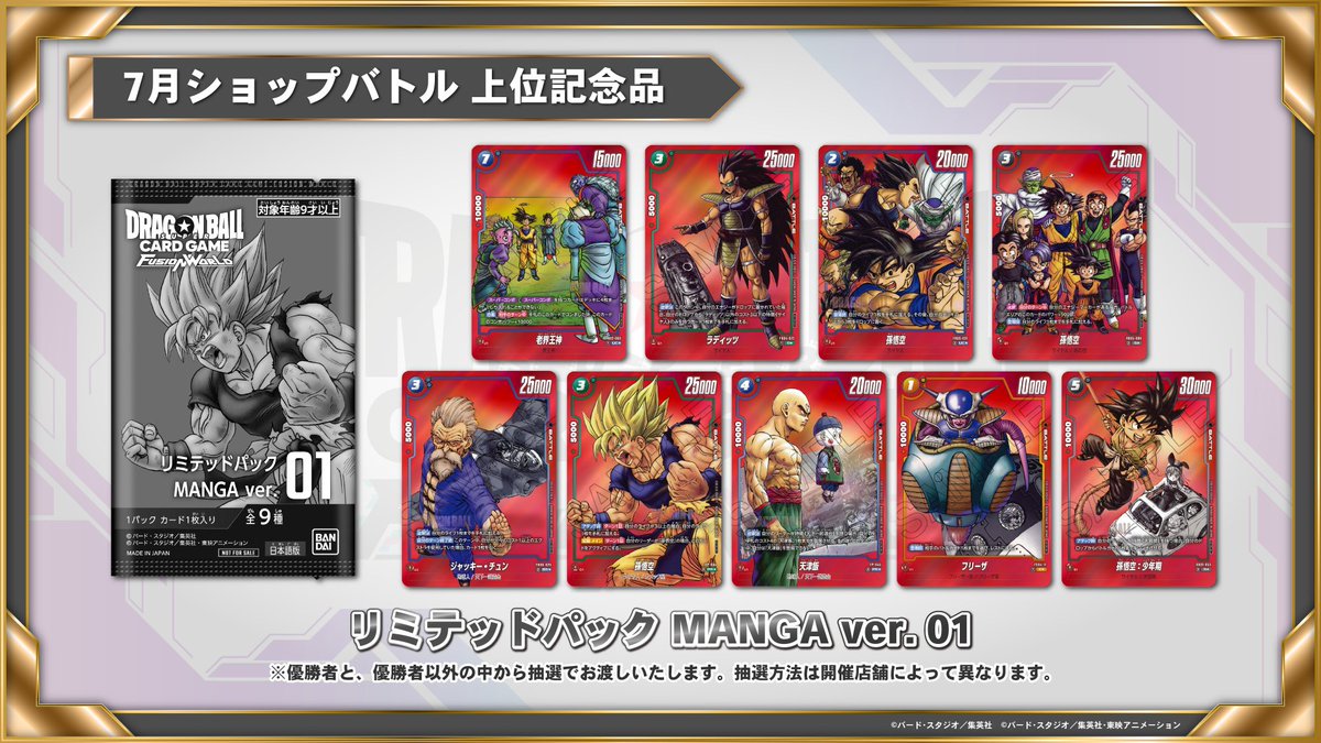 ドラゴンボール フュージョンワールド リミテッドパック01 02 計5