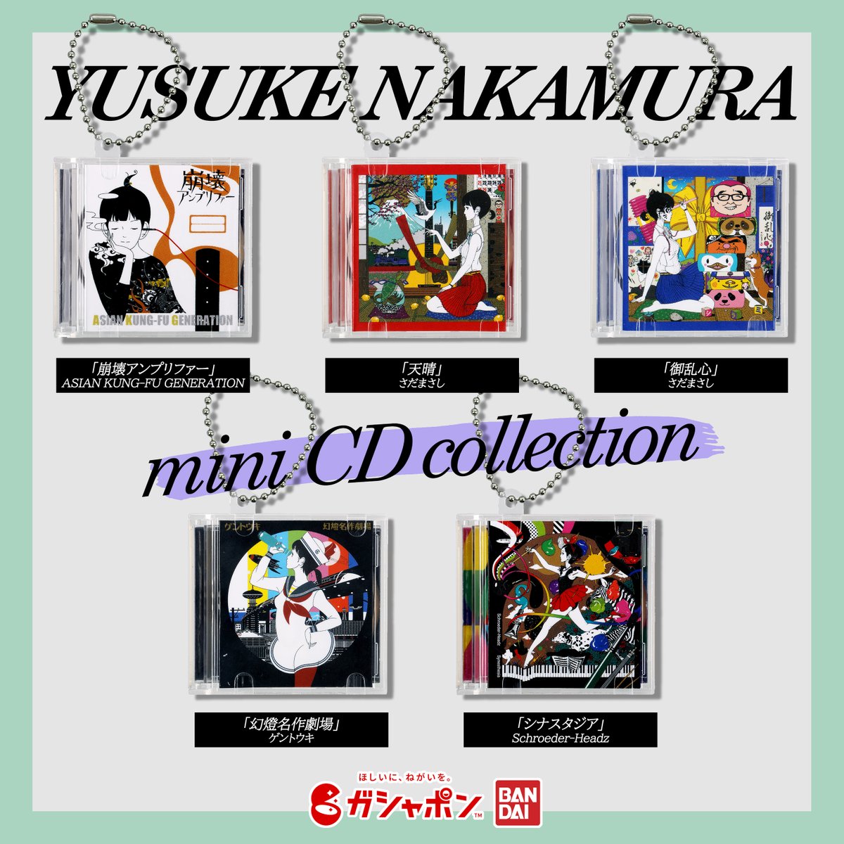 未開封品】ナゴムコレクション CD 10枚セット 未開封品】ナゴム