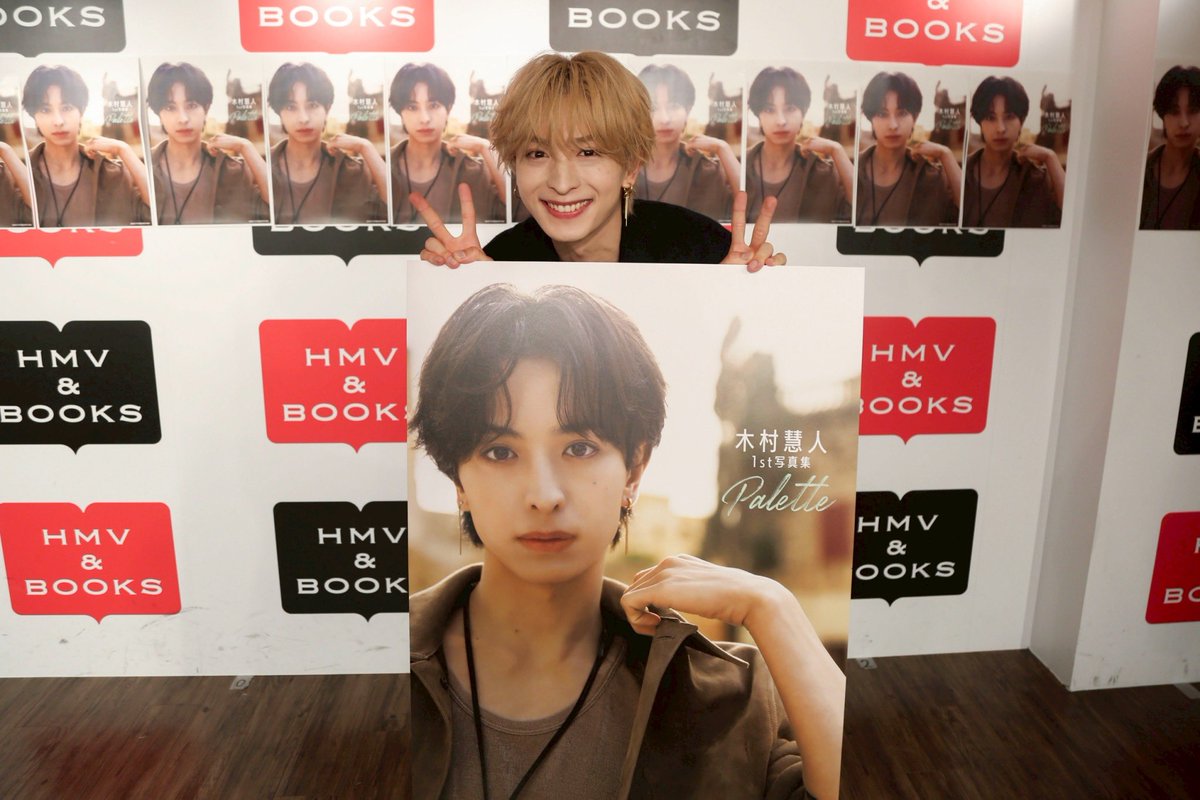 木村慧人 1st写真集