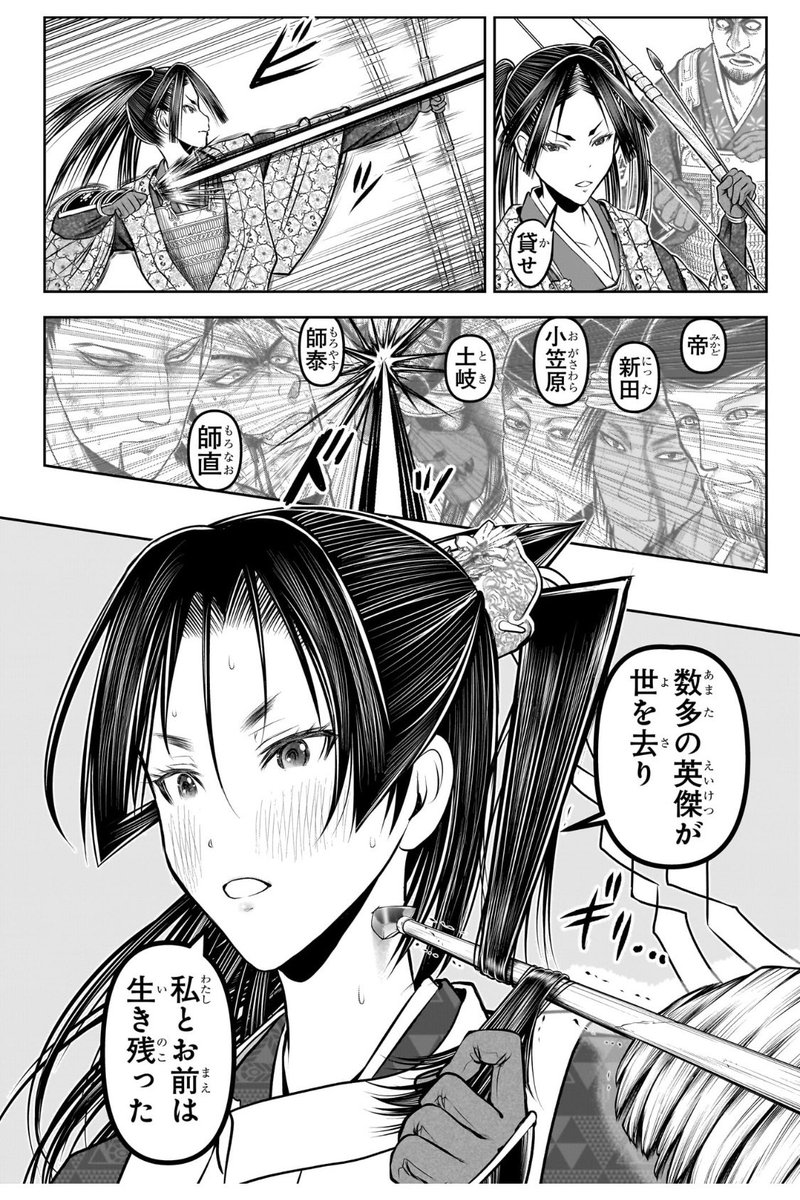 つまり「こんなスゲー奴らに命狙われたけど私は生きてるし、そいつら