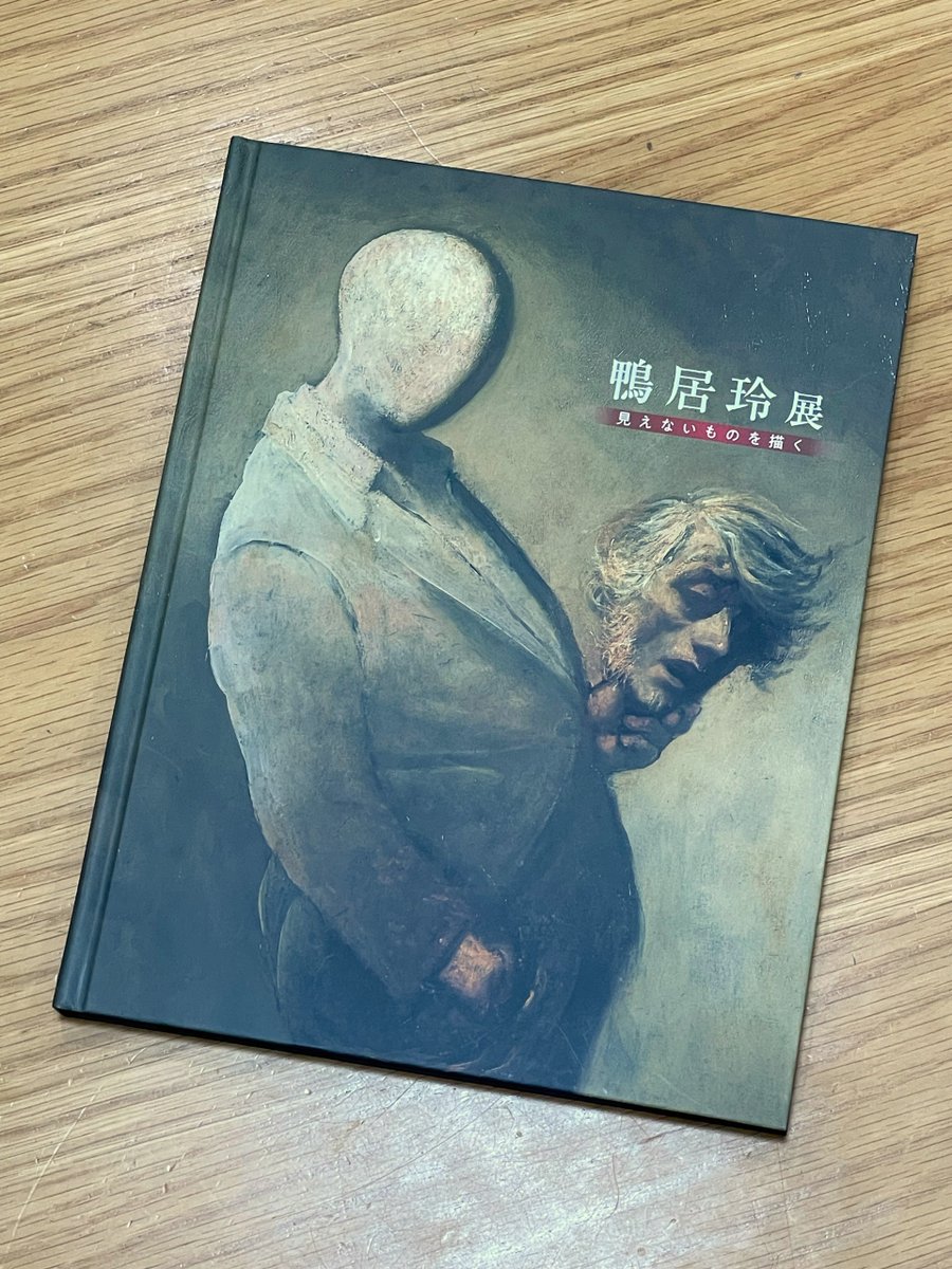 ◤#鴨居玲展 展覧会図録のご案内📗◢ 『没後40年 鴨居玲展 見えない