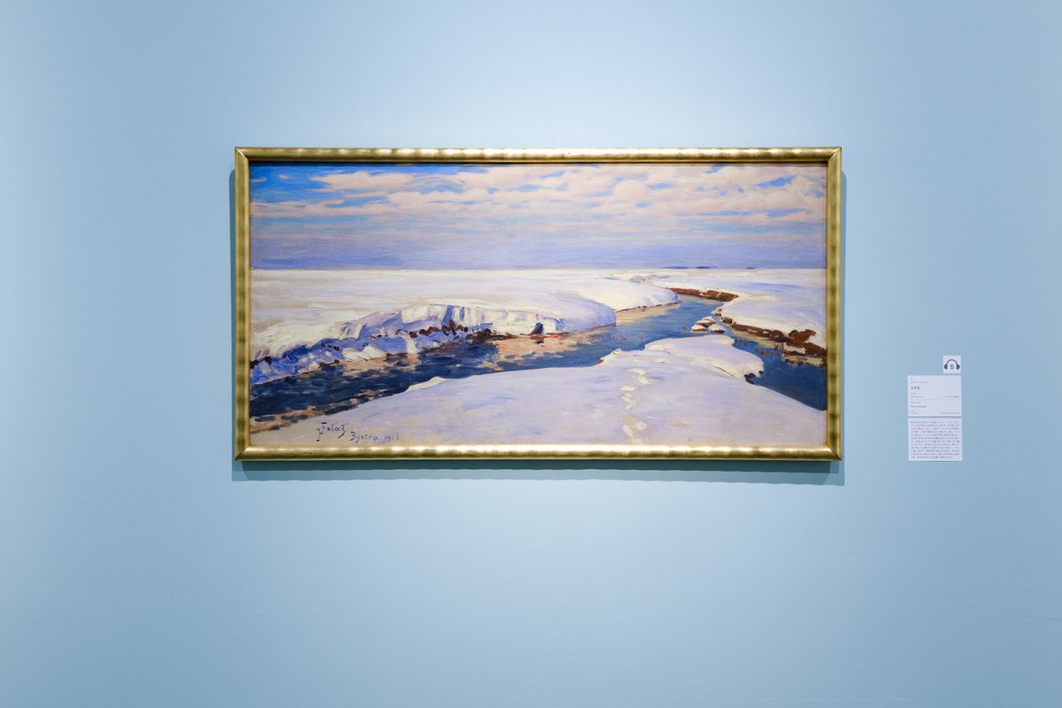 🖼️見逃せない必見作品紹介 🌄 ユリアン・ファワト《冬景色》 雪に覆