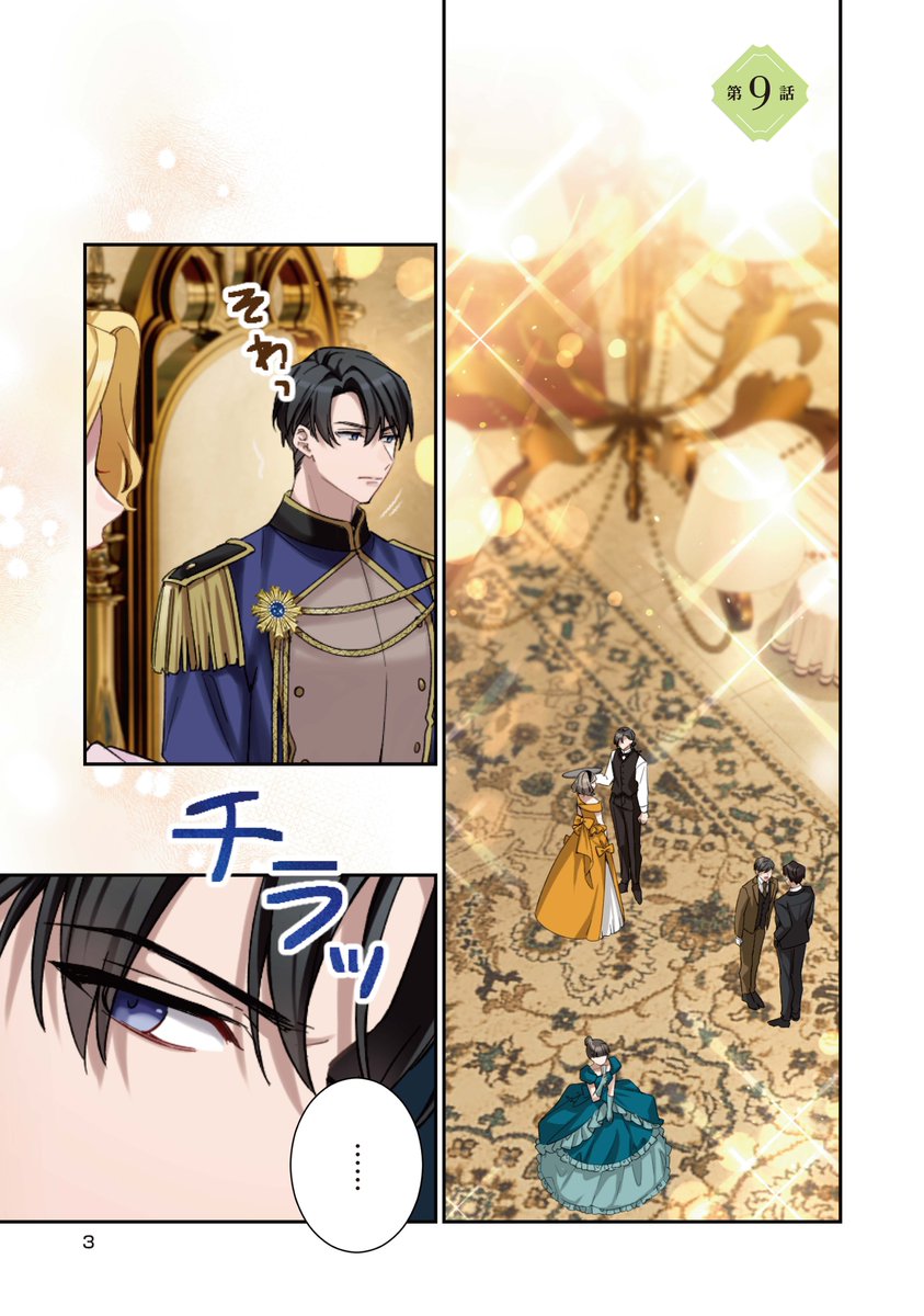 旦那様、稼いで離婚させていただきます！】公式アカウント＠LINEマンガ