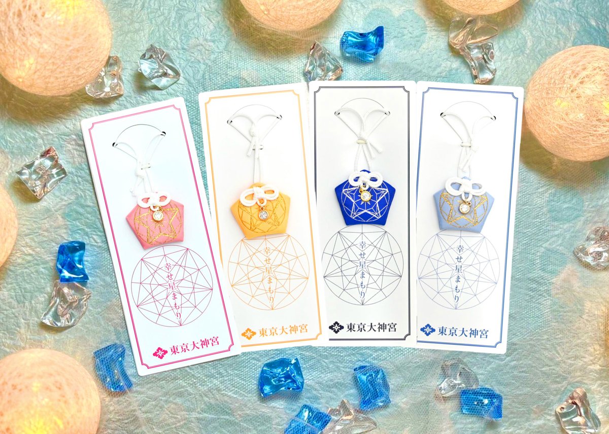 七夕期間限定「幸せ星まもり」のご案内】 毎年好評の七夕期間限定