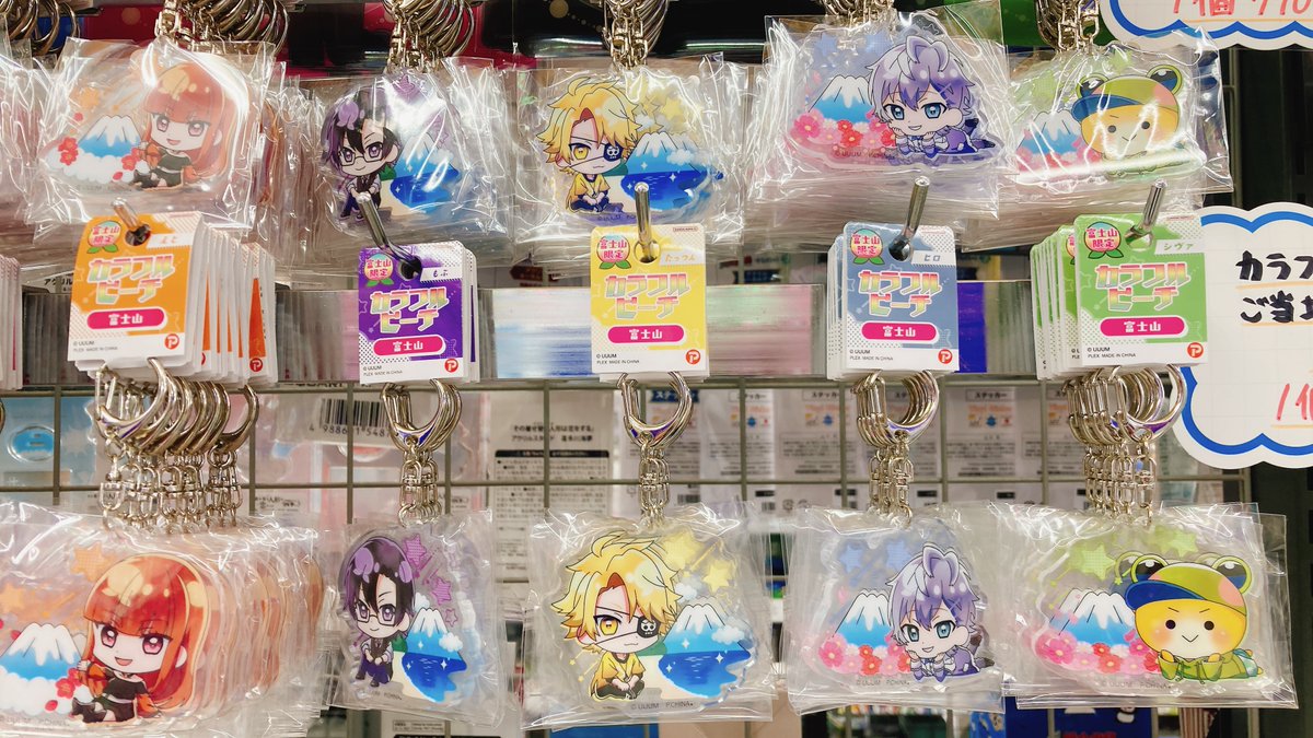 グッズ販売情報】 『カラフルピーチ』より 🌟ご当地キーホルダー