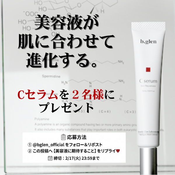 ビーグレン【公式】 (@bglen_official) / Posts / X