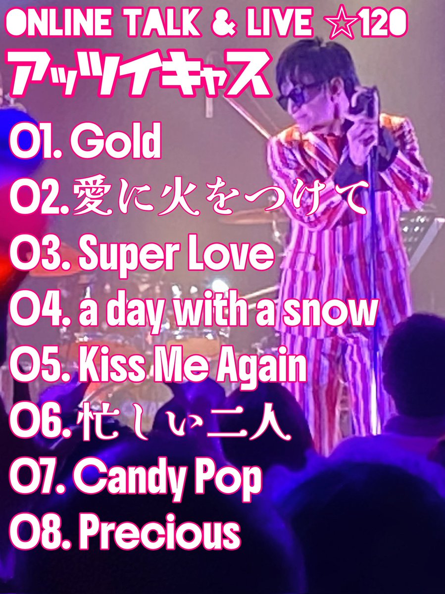 カメレオン_official (@CHAMELEON_1230) / Posts / X