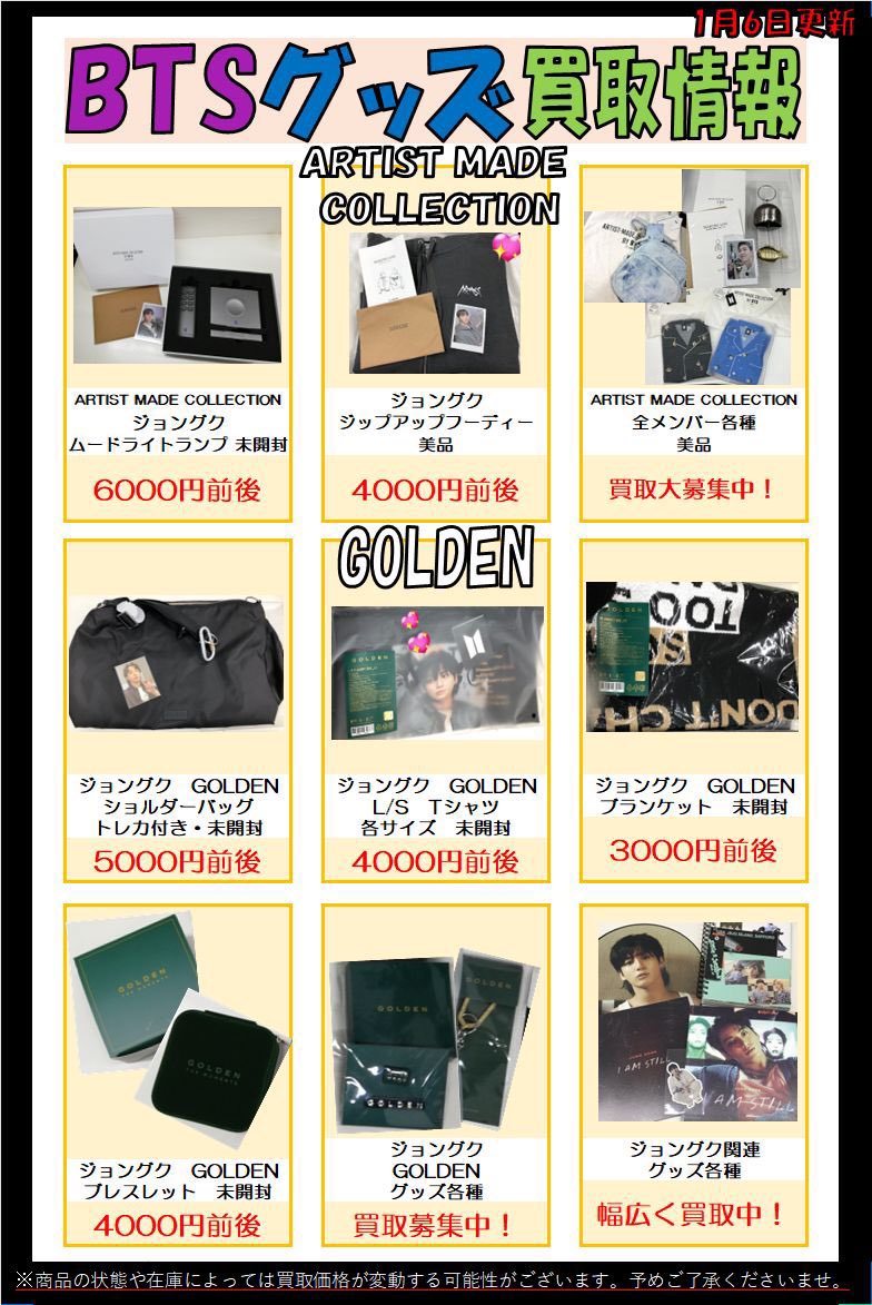 💜 #BTS #방탄소년단 💜 各メンバーのARTIST MADE COLLECTION