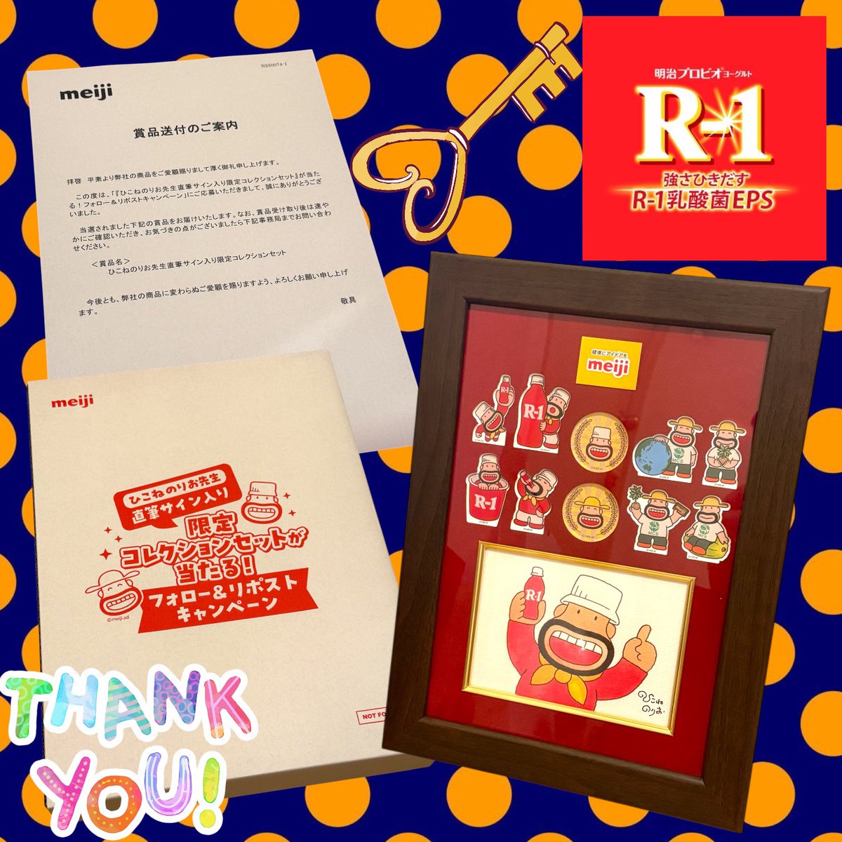 明治プロビオヨーグルトR-1(@yogurt_r1)様の ひこねのりお先生直筆