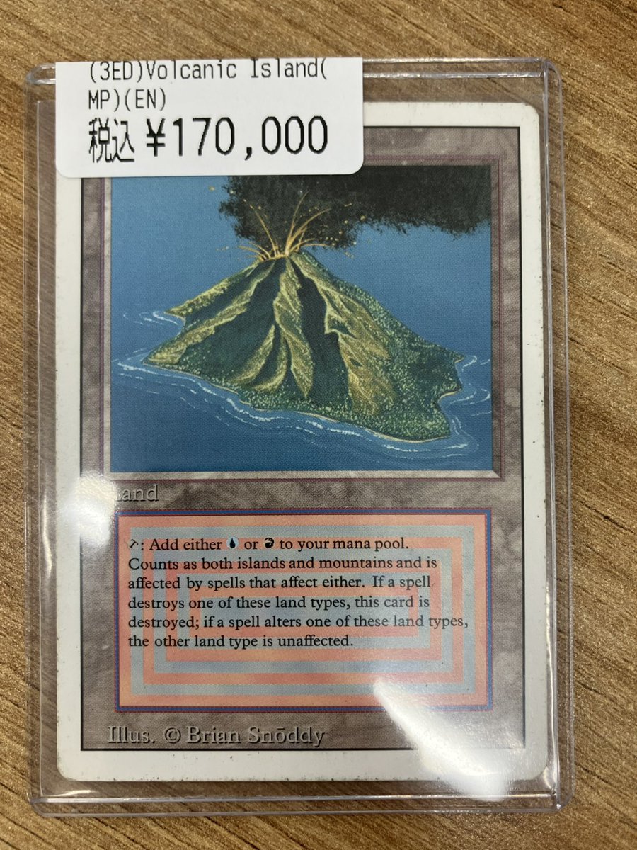 ヨ*ダ様 MTG Volcanic 3ED Volcanic Island》[3ED] 土地R | 日本最大級
