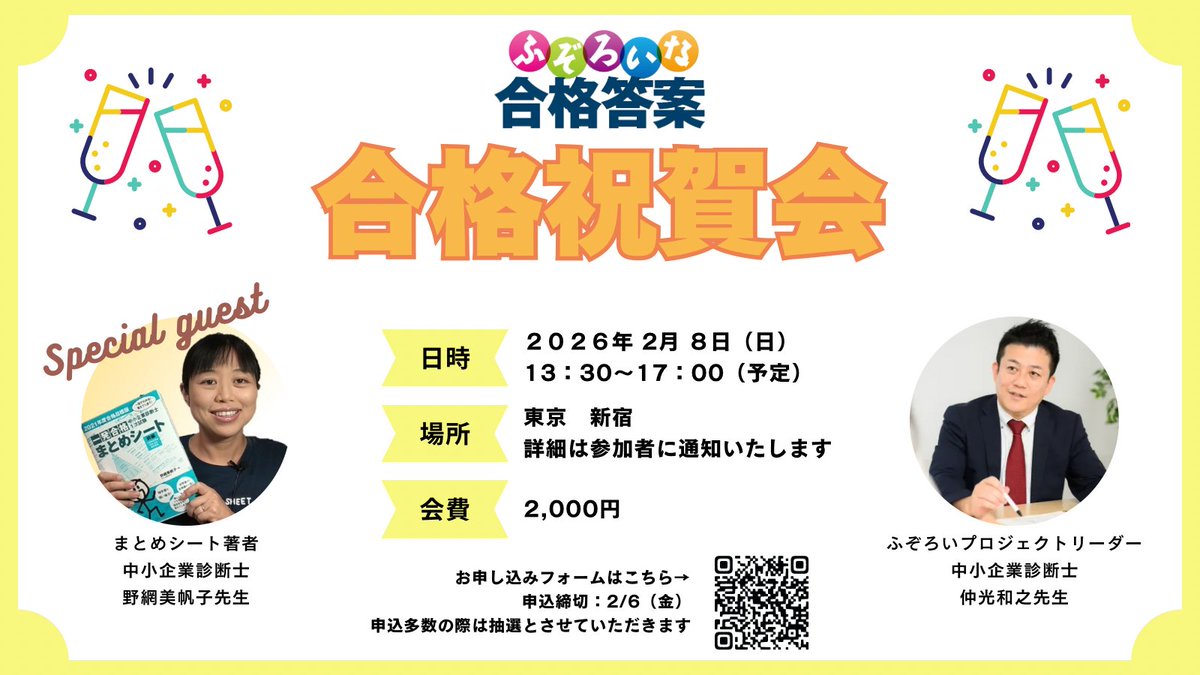 ふぞろいな合格答案@中小企業診断士参考書 (@fuzoroina) / Posts / X