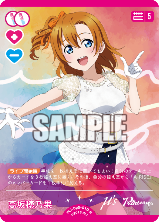 🎈＼#ラブカ 新カード紹介✨／🎈 2月28日(土)一般発売「ブースター