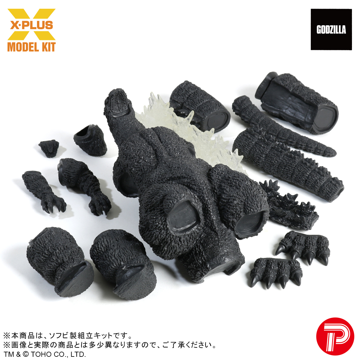 □ #ゴジラグッズinfo □ 酒井ゆうじ造形コレクション ゴジラ(1989)第