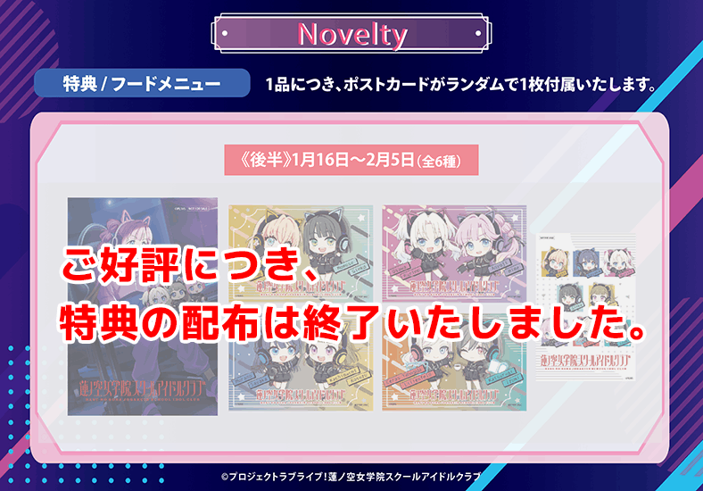 ☆抱き合わせ対象☆ボルテージ コラボカフェ ポストカード コースター