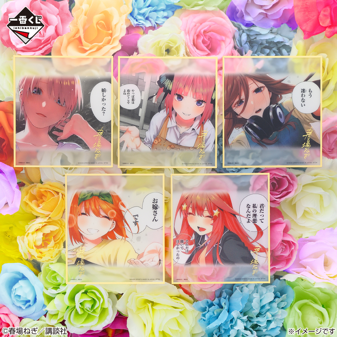 ◤ 🌸 いよいよ明日発売 🌸 ◢ 一番くじ 五等分の花嫁 ～一番くじ化5
