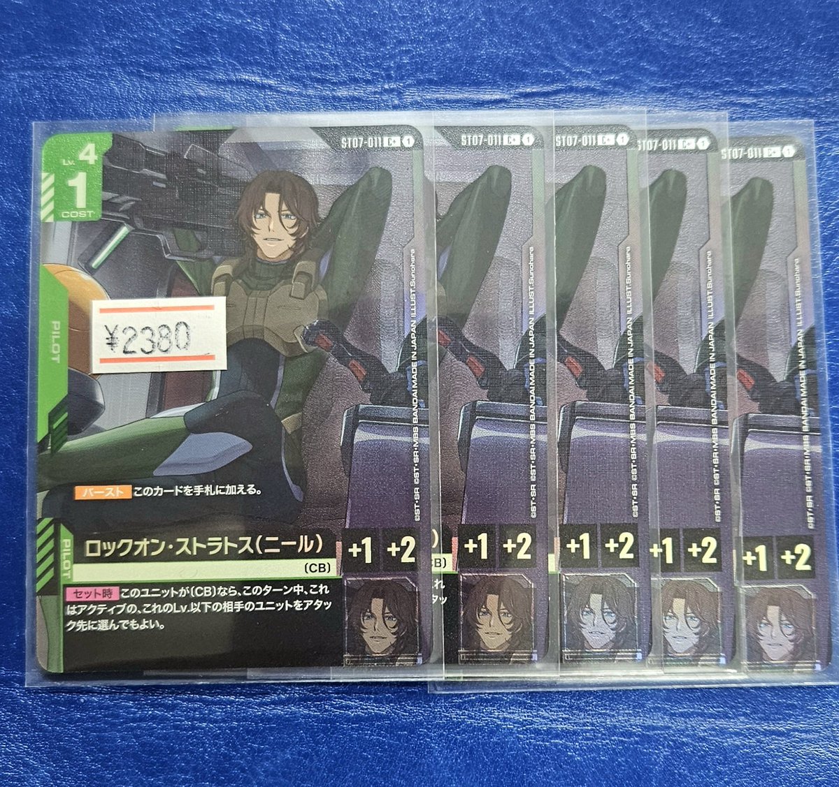 ガンダムカードゲーム デュナメス、ロックオン・ストラトス パラレル