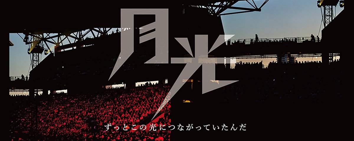 福山雅治 (@BROS_1991) / Posts / X