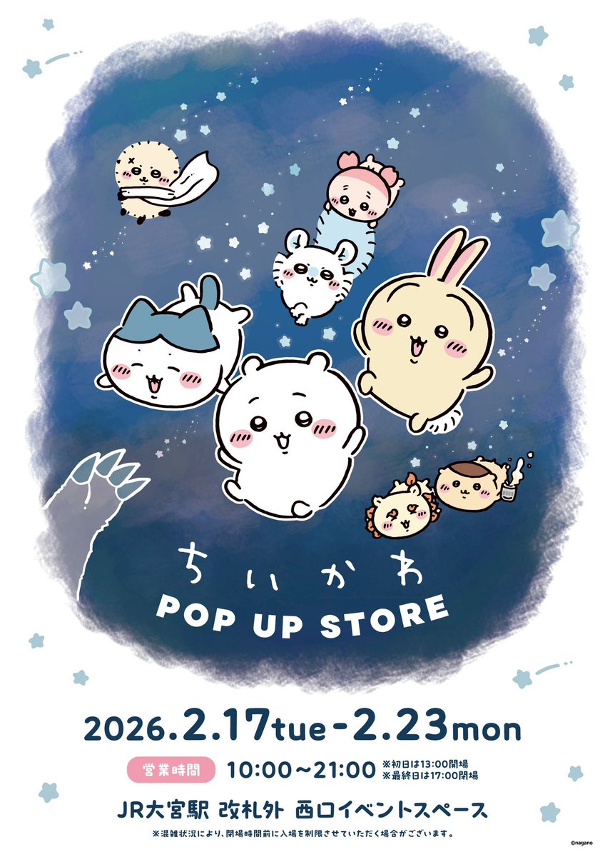 バラ売り不可！超お得！！色んなちいかわグッズ12点セット♪ バラ売り