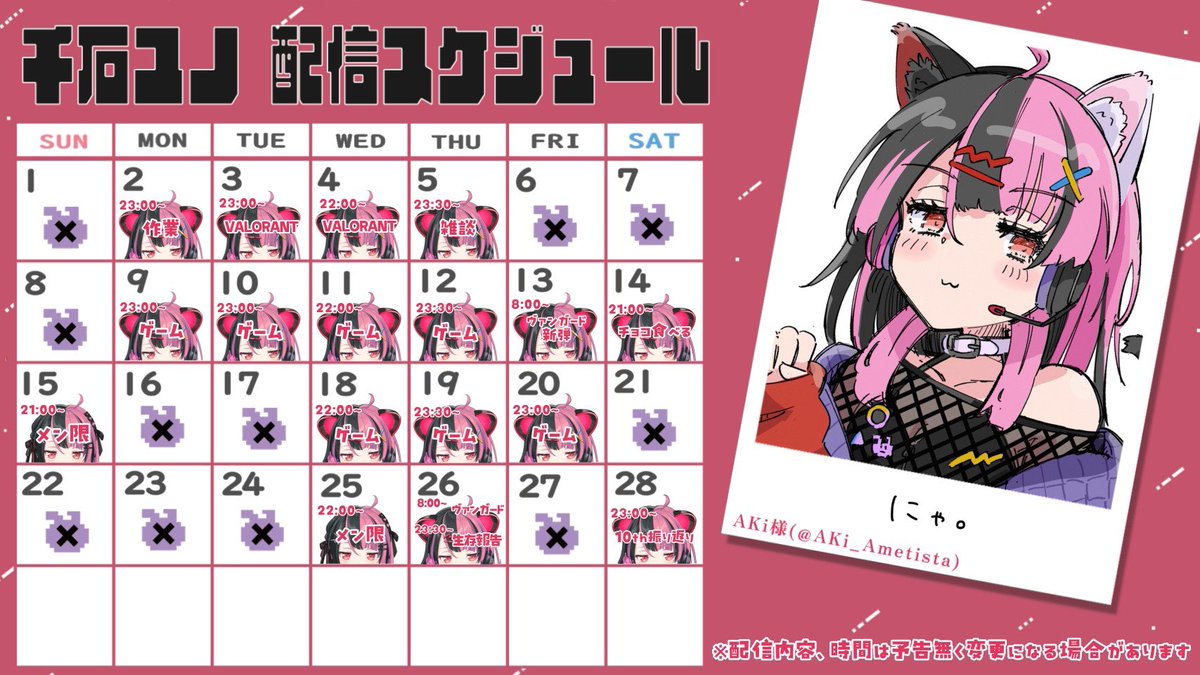 千石ユノ (@yuno_yumemita) / Posts / X