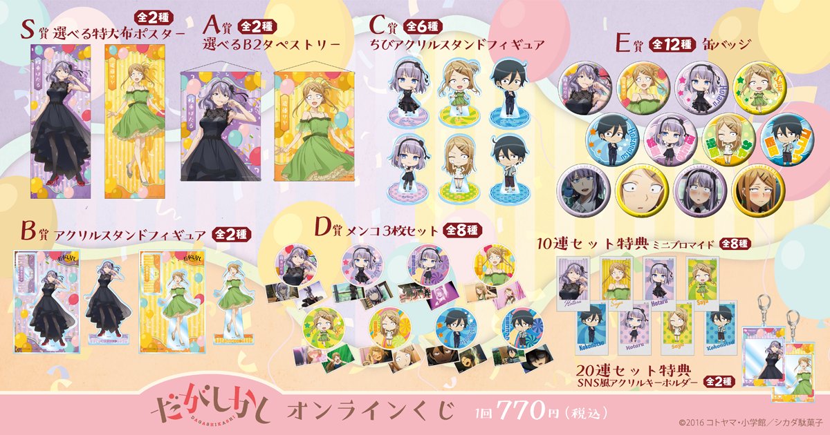 くじ引き堂 パンスト B賞 C賞 D賞 おまけ ブロマイド パンティ New