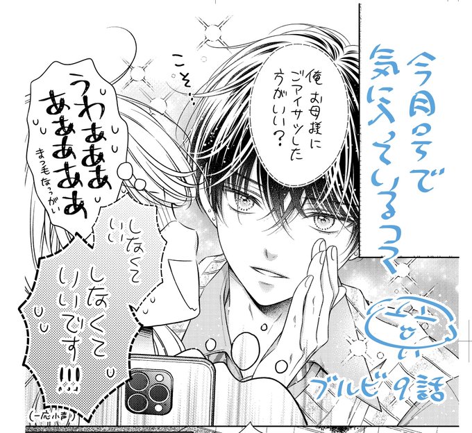 酒井まゆ🐰ブルビ連載中(@mayupon107) さんのマンガ一覧 | ツイコミ(仮)