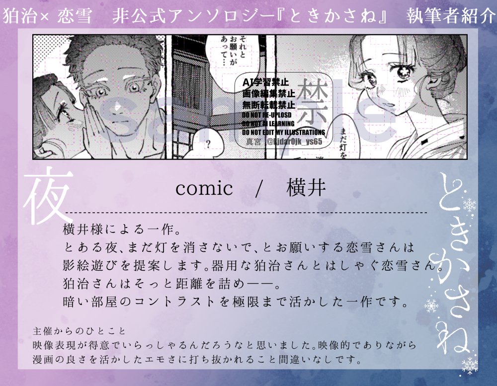 雪 (@yuki_mi2yubi) / Posts / X