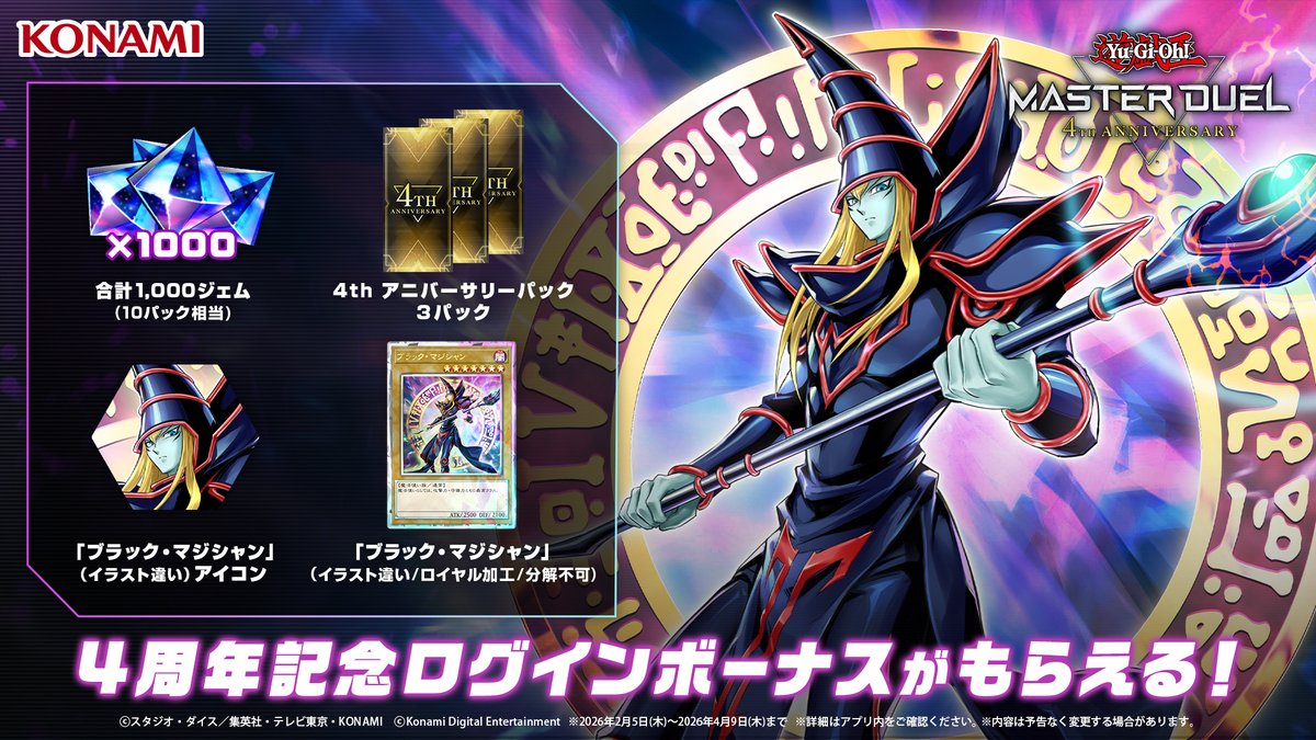 公式】 遊戯王 マスターデュエル (@YuGiOh_MD_INFO) / Posts and
