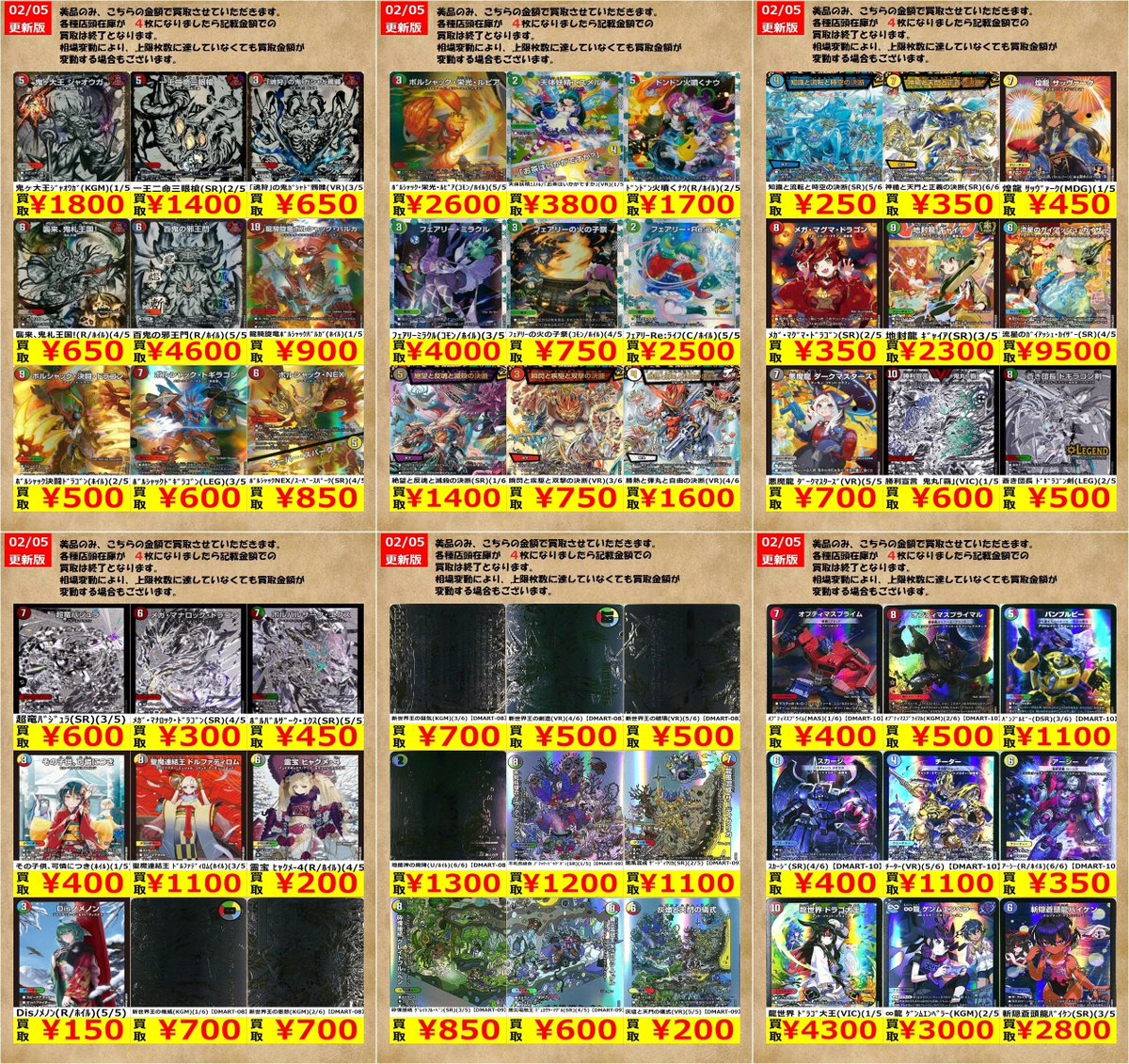 デュエルマスターズ まとめ売り ① デュエル・マスターズ カード