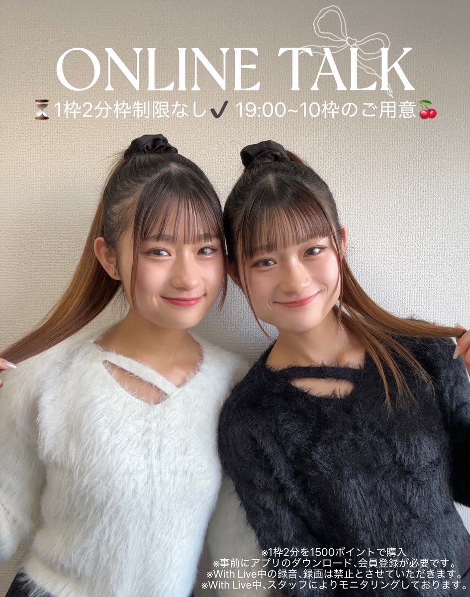 しおんとかのん🍒💖 (@shion_to_kanon) / Posts / X